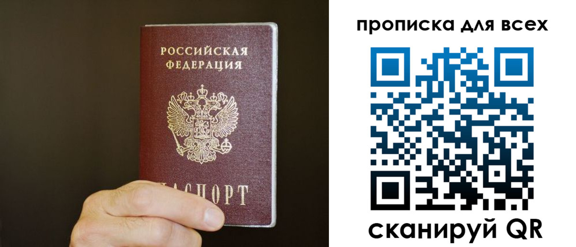 прописка паспорт в Тейково