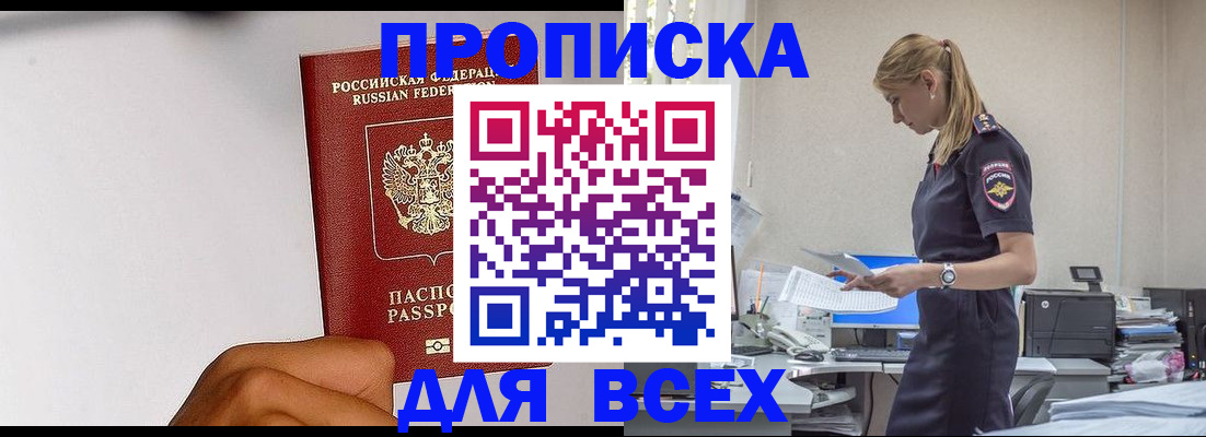 временная регистрация адрес в Тейково