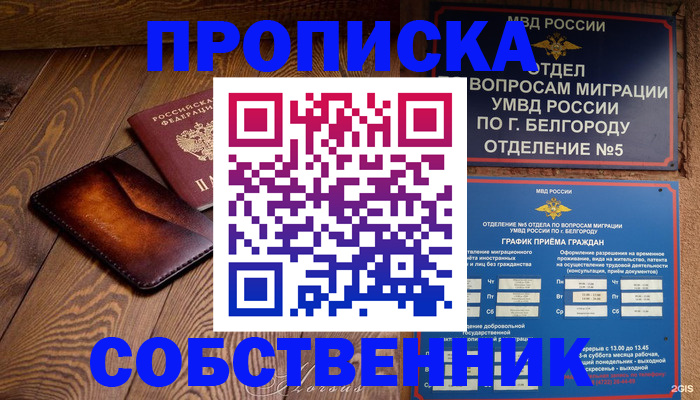 временная регистрация 2025 в Тейково
