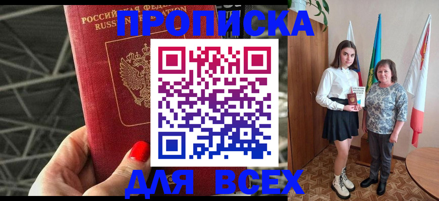 временная регистрация поиск в Тейково