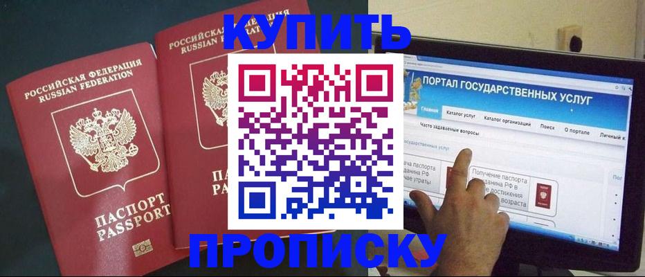 где прописаться в Тейково
