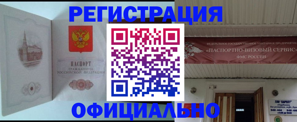 временная регистрация для всех в Тейково